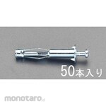 ESCO Board Anchors 17-23mm (50 Pieces) (Angkur Dinding)