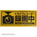 monotaro Drive recorder sticker with reflector