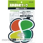 Toyo Mark Manufacturing Senior Driver Mark Suction Cup