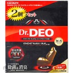 CAR MATE Deodorizer Car (Pengharum Mobil)