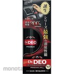 CAR MATE Deodorizer Car Air Conditioner Spray (Pengharum Mobil)