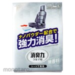 S.T. Deodorizer Car Powerful (Pengharum Mobil)