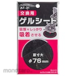 KASHIMURA Replacement Gel Sheet
