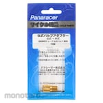 Panaracer Air Pump Accessories French Valve Adapter (Aksesoris Pompa Udara)
