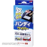 SOFT99 Corporation Window Cloth Fukupika Handy Wiper (Kain Pembersih Kaca)