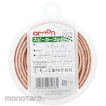 Amon Industry Speaker Cord