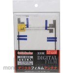 Arc Hill Repair Film Antenna for 1Seg/Full Seg