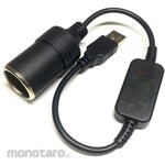 SSA Service Usb A (Male) Become Cigar Socket (Female) Conversion Cable Approximately 30Cm