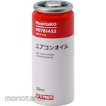 monotaro Air conditioning oil