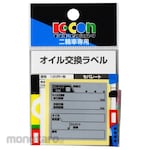 KITACO (K-CON) Oil Change Label