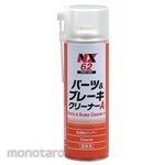 ICHINEN Part And Brake Cleaner (Cairan Pembersih Rem)