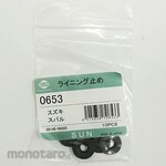 SUN Suzuki Lining Stop