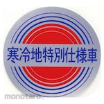 Nissan Label, Rear