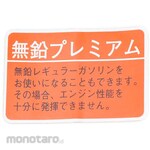 TOYOTA MOTOR Ann Red Fuel Information Label