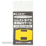 MDF Rim Stripe Gauge