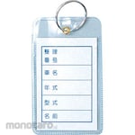 JTC Vinyl Name Tag