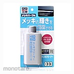 SOFT99 Metal Polish Chrome Cleaner (Poles Logam)