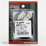 Daytona Dance Piyo Henckin Adapter/Twin