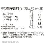 KITACO (K-CON) Flat Terminal Set
