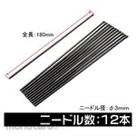 ASTRO PRODUCTS Spare needle