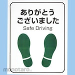 monotaro Foot Mat Paper