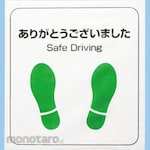monotaro Pe Floor Sheet (For Front)