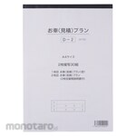 OTC Car (Estimate) Plan D-2 A4