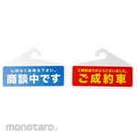 monotaro Business Negotiation Card Horizontal PP
