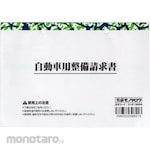 monotaro Automobile Maintenance Request
