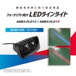 Aoki Seisakusho LED Line Light