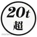 JET INOUE Over 20T Sticker (Stiker Aksesoris)