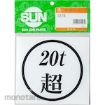 SUN 20T Super Sticker (Stiker Aksesoris)