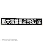SUN Digital Loading Sticker (Stiker Aksesoris)