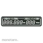 SUN Digital Oil Change Label Sticker (Stiker Aksesoris)