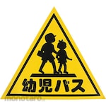 SUN Infant Bus Sticker (Stiker Aksesoris)