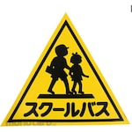 SUN School Bus Sticker (Stiker Aksesoris)
