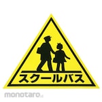 Toyo Mark Manufacturing School Triangle Mark Sticker (Stiker Aksesoris)