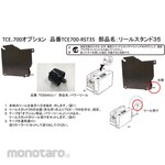 Nichiban Optional parts for TCE700 + reel stand