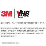 3M Commercial-grade ultra-strong double-sided tape VHB LSE-110WF multi-purpose type