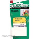 Nittoms Double-sided adhesive sheet for water