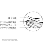 Nittoms Super strong double sided tape