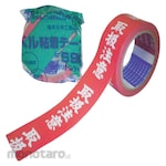 DENKA Indication Tape Caralyan Label (Lakban Kertas Fragile)