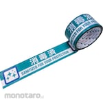 Rinrei Tape At (Attention) Warning Tape Hygiene Management Social Distancing
