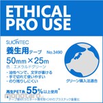 Maxell Ethical Professional Youth Curing Tape No.3490CL