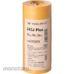 3M Lakban Kertas 243J Plus (Solasi / Selotip)