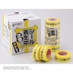 Kamoi Kakoshi Seal protection warning tape, vertical and horizontal writing specifications