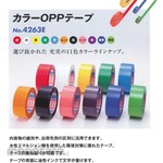 Tesa Color OPP tape (tesa) + 38 mm width + profitable pack