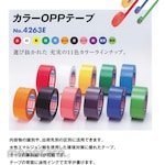Tesa Color OPP tape (tesa) + 48 mm width + profitable pack
