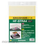 SUNHAYATO High Thermal Conductive Adhesive Sheet