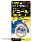 3M Scotchclear Repair Tape (Lakban Perbaikan)